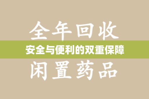 宿迁安全与便利的双重保障