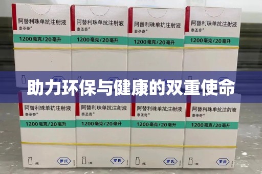 宿迁助力环保与健康的双重使命