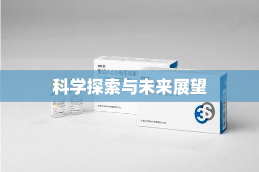 宿迁科学探索与未来展望