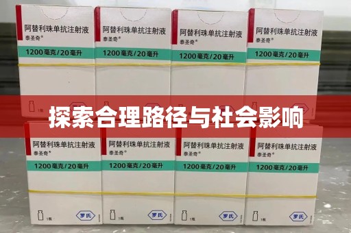 宿迁探索合理路径与社会影响
