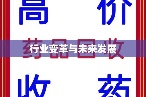 宿迁行业变革与未来发展
