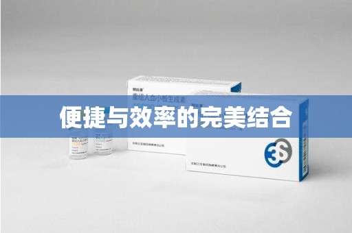 宿迁便捷与效率的完美结合